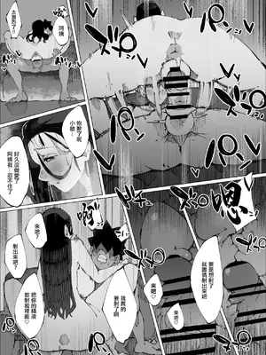 [寝床で二度寝] 娘の彼氏と種付け交尾 [中国翻訳]_32