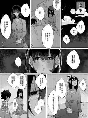 [寝床で二度寝] 娘の彼氏と種付け交尾 [中国翻訳]_39