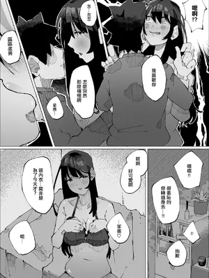 [寝床で二度寝] 娘の彼氏と種付け交尾 [中国翻訳]_40