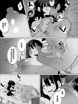 [寝床で二度寝] 娘の彼氏と種付け交尾 [中国翻訳]_42