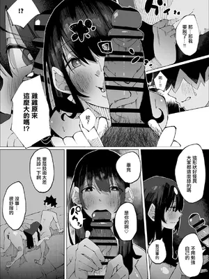 [寝床で二度寝] 娘の彼氏と種付け交尾 [中国翻訳]_46