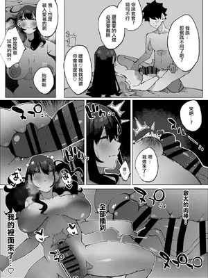 [寝床で二度寝] 娘の彼氏と種付け交尾 [中国翻訳]_49