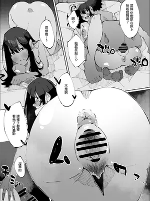 [寝床で二度寝] 娘の彼氏と種付け交尾 [中国翻訳]_52