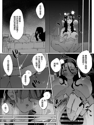 [寝床で二度寝] 娘の彼氏と種付け交尾 [中国翻訳]_56