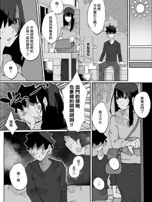 [寝床で二度寝] 娘の彼氏と種付け交尾 [中国翻訳]_57