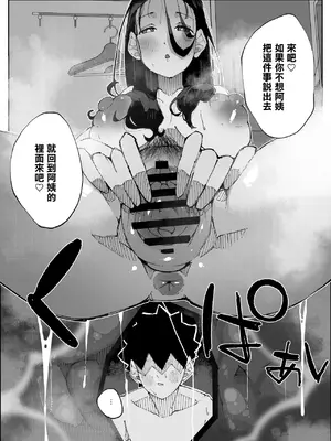 [寝床で二度寝] 娘の彼氏と種付け交尾 [中国翻訳]_60