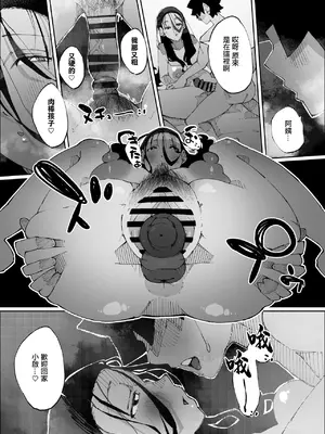 [寝床で二度寝] 娘の彼氏と種付け交尾 [中国翻訳]_61