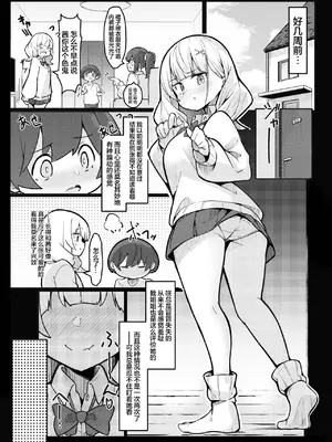 [極生きんりんご] 僕がお姉ちゃんの友達とえっちしているコトは誰も知らない。[吗喽汉化组]_05