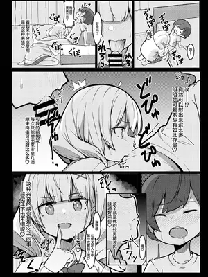 [極生きんりんご] 僕がお姉ちゃんの友達とえっちしているコトは誰も知らない。[吗喽汉化组]_08