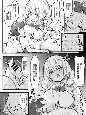 [極生きんりんご] 僕がお姉ちゃんの友達とえっちしているコトは誰も知らない。[吗喽汉化组]_22