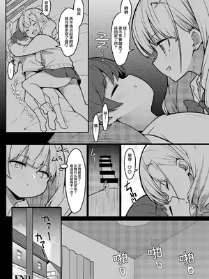 [極生きんりんご] 僕がお姉ちゃんの友達とえっちしているコトは誰も知らない。[吗喽汉化组]_36