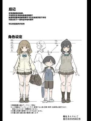 [極生きんりんご] 僕がお姉ちゃんの友達とえっちしているコトは誰も知らない。[吗喽汉化组]_37