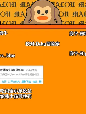 [極生きんりんご] 僕がお姉ちゃんの友達とえっちしているコトは誰も知らない。[吗喽汉化组]_39