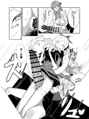 [網状意識 (カンバスそらりす)] 68cm アウトロー (ブルーアーカイブ)｜68cm 法外狂徒 [角都九阳个人汉化] [DL版]_08