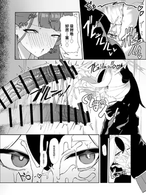 [網状意識 (カンバスそらりす)] 68cm アウトロー (ブルーアーカイブ)｜68cm 法外狂徒 [角都九阳个人汉化] [DL版]_15