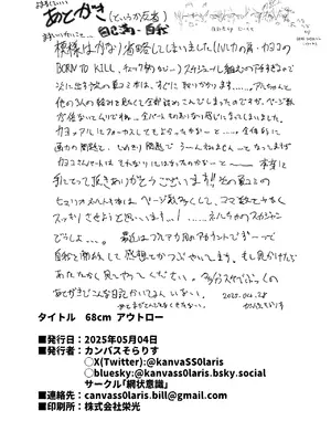 [網状意識 (カンバスそらりす)] 68cm アウトロー (ブルーアーカイブ)｜68cm 法外狂徒 [角都九阳个人汉化] [DL版]_23