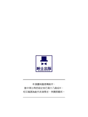 [長い草] 今年から共学の学校に入学したら男が僕だけだった｜ 進了從今年開始男女合校的學校後才發現只有我一個男生 [中国翻訳] [無修正] [DL版]_002