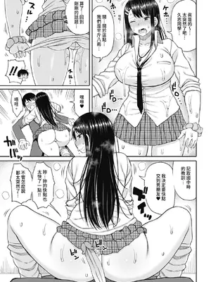 [長い草] 今年から共学の学校に入学したら男が僕だけだった｜ 進了從今年開始男女合校的學校後才發現只有我一個男生 [中国翻訳] [無修正] [DL版]_015