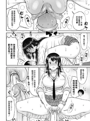 [長い草] 今年から共学の学校に入学したら男が僕だけだった｜ 進了從今年開始男女合校的學校後才發現只有我一個男生 [中国翻訳] [無修正] [DL版]_016