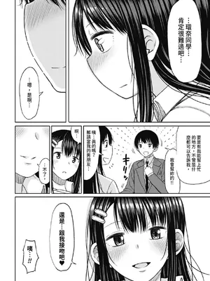 [長い草] 今年から共学の学校に入学したら男が僕だけだった｜ 進了從今年開始男女合校的學校後才發現只有我一個男生 [中国翻訳] [無修正] [DL版]_024