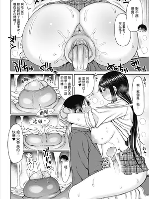 [長い草] 今年から共学の学校に入学したら男が僕だけだった｜ 進了從今年開始男女合校的學校後才發現只有我一個男生 [中国翻訳] [無修正] [DL版]_032