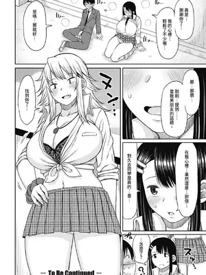 [長い草] 今年から共学の学校に入学したら男が僕だけだった｜ 進了從今年開始男女合校的學校後才發現只有我一個男生 [中国翻訳] [無修正] [DL版]_034