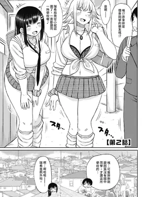 [長い草] 今年から共学の学校に入学したら男が僕だけだった｜ 進了從今年開始男女合校的學校後才發現只有我一個男生 [中国翻訳] [無修正] [DL版]_035