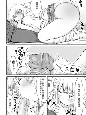 [長い草] 今年から共学の学校に入学したら男が僕だけだった｜ 進了從今年開始男女合校的學校後才發現只有我一個男生 [中国翻訳] [無修正] [DL版]_040