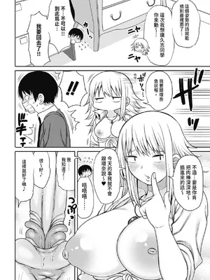 [長い草] 今年から共学の学校に入学したら男が僕だけだった｜ 進了從今年開始男女合校的學校後才發現只有我一個男生 [中国翻訳] [無修正] [DL版]_050