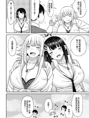 [長い草] 今年から共学の学校に入学したら男が僕だけだった｜ 進了從今年開始男女合校的學校後才發現只有我一個男生 [中国翻訳] [無修正] [DL版]_060