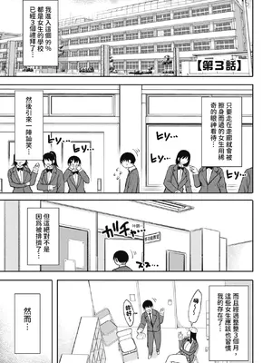 [長い草] 今年から共学の学校に入学したら男が僕だけだった｜ 進了從今年開始男女合校的學校後才發現只有我一個男生 [中国翻訳] [無修正] [DL版]_061