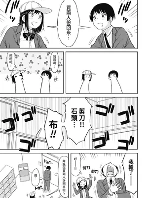 [長い草] 今年から共学の学校に入学したら男が僕だけだった｜ 進了從今年開始男女合校的學校後才發現只有我一個男生 [中国翻訳] [無修正] [DL版]_065