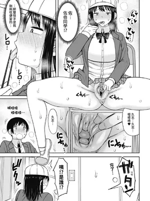 [長い草] 今年から共学の学校に入学したら男が僕だけだった｜ 進了從今年開始男女合校的學校後才發現只有我一個男生 [中国翻訳] [無修正] [DL版]_067