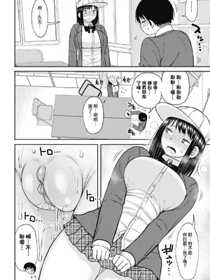 [長い草] 今年から共学の学校に入学したら男が僕だけだった｜ 進了從今年開始男女合校的學校後才發現只有我一個男生 [中国翻訳] [無修正] [DL版]_068