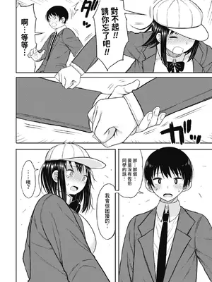 [長い草] 今年から共学の学校に入学したら男が僕だけだった｜ 進了從今年開始男女合校的學校後才發現只有我一個男生 [中国翻訳] [無修正] [DL版]_070