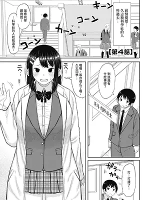 [長い草] 今年から共学の学校に入学したら男が僕だけだった｜ 進了從今年開始男女合校的學校後才發現只有我一個男生 [中国翻訳] [無修正] [DL版]_087