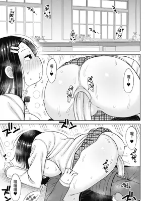 [長い草] 今年から共学の学校に入学したら男が僕だけだった｜ 進了從今年開始男女合校的學校後才發現只有我一個男生 [中国翻訳] [無修正] [DL版]_107