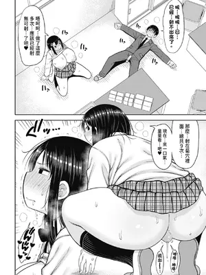 [長い草] 今年から共学の学校に入学したら男が僕だけだった｜ 進了從今年開始男女合校的學校後才發現只有我一個男生 [中国翻訳] [無修正] [DL版]_110