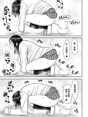 [長い草] 今年から共学の学校に入学したら男が僕だけだった｜ 進了從今年開始男女合校的學校後才發現只有我一個男生 [中国翻訳] [無修正] [DL版]_111