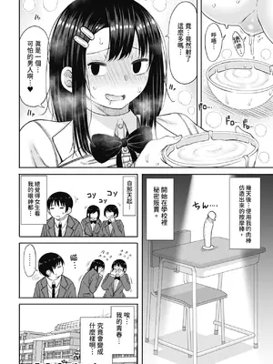 [長い草] 今年から共学の学校に入学したら男が僕だけだった｜ 進了從今年開始男女合校的學校後才發現只有我一個男生 [中国翻訳] [無修正] [DL版]_112