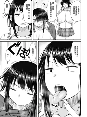 [長い草] 今年から共学の学校に入学したら男が僕だけだった｜ 進了從今年開始男女合校的學校後才發現只有我一個男生 [中国翻訳] [無修正] [DL版]_125