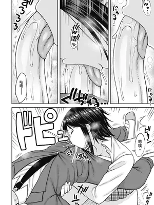 [長い草] 今年から共学の学校に入学したら男が僕だけだった｜ 進了從今年開始男女合校的學校後才發現只有我一個男生 [中国翻訳] [無修正] [DL版]_126