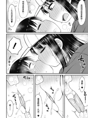 [長い草] 今年から共学の学校に入学したら男が僕だけだった｜ 進了從今年開始男女合校的學校後才發現只有我一個男生 [中国翻訳] [無修正] [DL版]_152