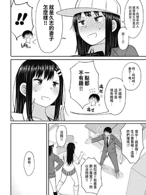 [長い草] 今年から共学の学校に入学したら男が僕だけだった｜ 進了從今年開始男女合校的學校後才發現只有我一個男生 [中国翻訳] [無修正] [DL版]_154