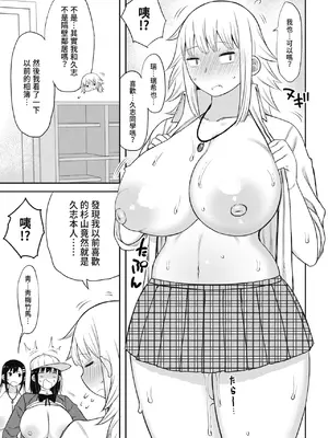 [長い草] 今年から共学の学校に入学したら男が僕だけだった｜ 進了從今年開始男女合校的學校後才發現只有我一個男生 [中国翻訳] [無修正] [DL版]_155