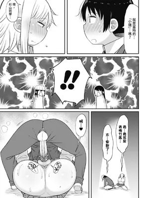 [長い草] 今年から共学の学校に入学したら男が僕だけだった｜ 進了從今年開始男女合校的學校後才發現只有我一個男生 [中国翻訳] [無修正] [DL版]_157