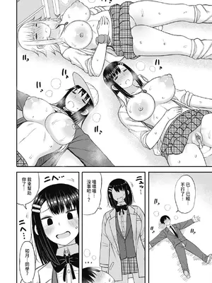 [長い草] 今年から共学の学校に入学したら男が僕だけだった｜ 進了從今年開始男女合校的學校後才發現只有我一個男生 [中国翻訳] [無修正] [DL版]_170