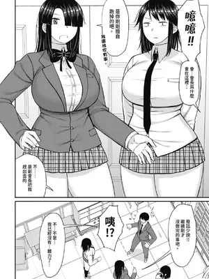 [長い草] 今年から共学の学校に入学したら男が僕だけだった｜ 進了從今年開始男女合校的學校後才發現只有我一個男生 [中国翻訳] [無修正] [DL版]_172