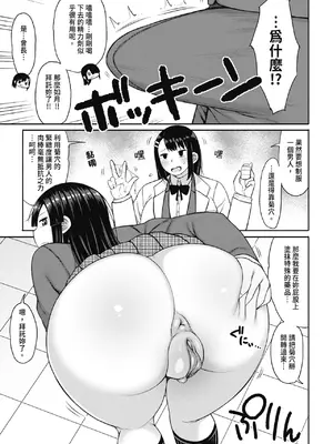 [長い草] 今年から共学の学校に入学したら男が僕だけだった｜ 進了從今年開始男女合校的學校後才發現只有我一個男生 [中国翻訳] [無修正] [DL版]_173