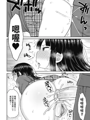 [長い草] 今年から共学の学校に入学したら男が僕だけだった｜ 進了從今年開始男女合校的學校後才發現只有我一個男生 [中国翻訳] [無修正] [DL版]_176